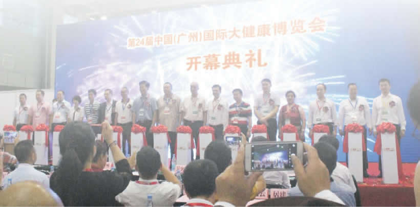 第24屆廣州國際大健康博覽會(IHE 2015)展會概況