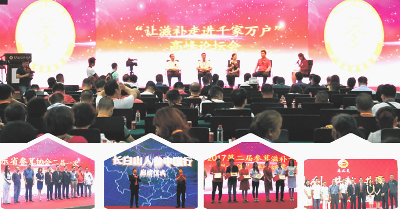 廣東省參茸協(xié)會(huì)二屆一次會(huì)員大會(huì)暨“讓滋補(bǔ)走進(jìn)千家萬(wàn)戶”高峰論壇、“十佳”評(píng)選頒獎(jiǎng)盛典