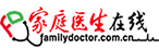 IHE 大健康展會(huì) 戰(zhàn)略合作媒體之:家庭醫(yī)生