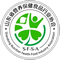 山東省保健食品行業(yè)協(xié)會(huì)