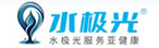 IHE 大健康展會(huì) 贊助商之:水極光